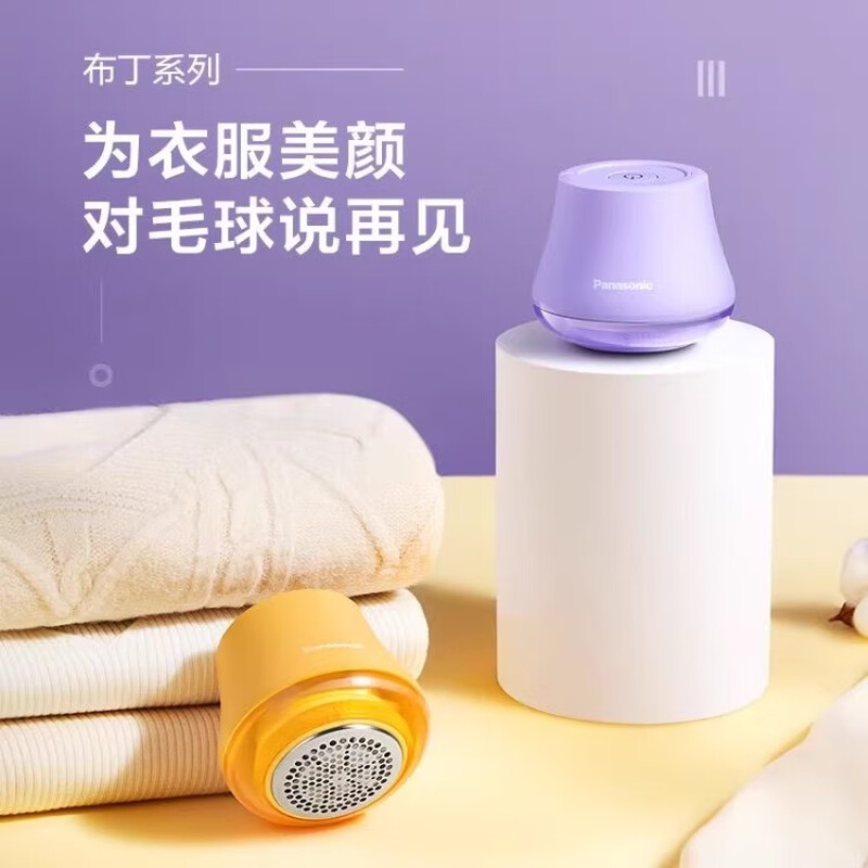 松下 毛球修剪器NI-LR001-T 芒果黄高清大图