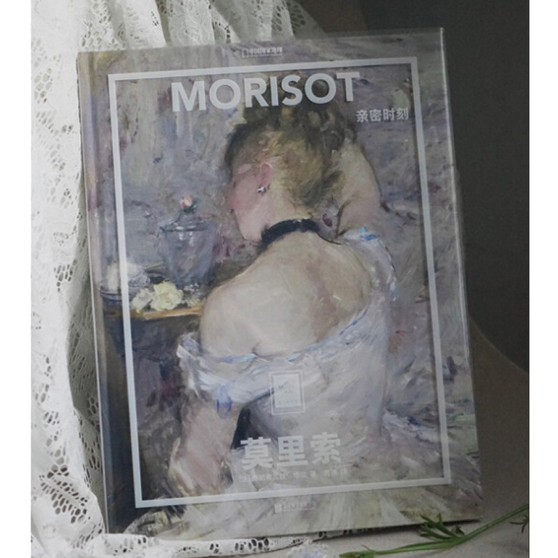 [醉染正版]送周边笔记本随机款莫里索:亲密时刻中国国家地理纸上美术馆系列艺术西方博物馆世界名画册画画书籍绘画艺术画册画集高清大图