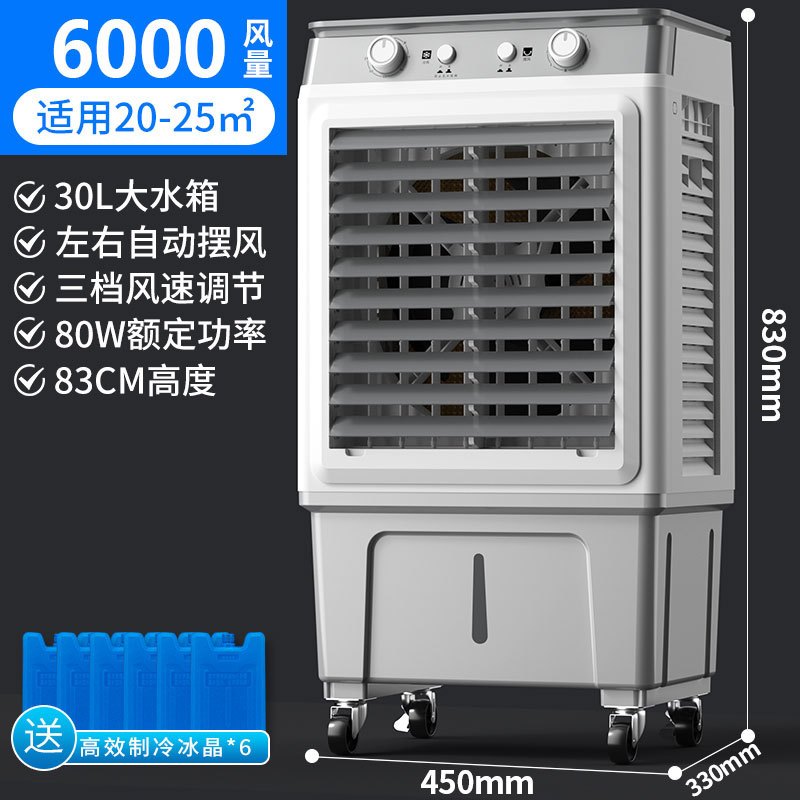 先科(SAST)工业冷风扇商用冷风机空调扇冷气机单冷型水冷风扇制冷机 6000风量机械款高清大图