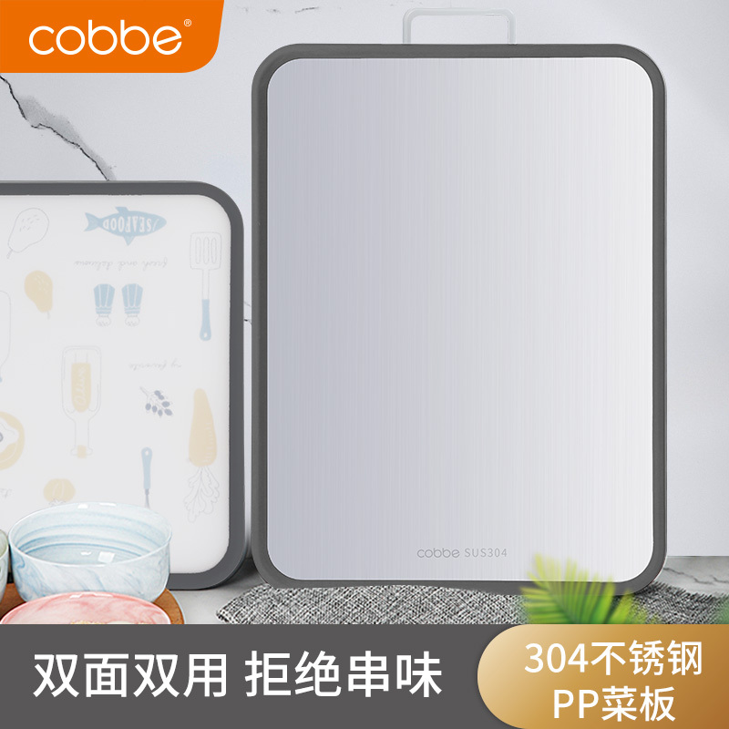卡贝304不锈钢切菜板抗菌防霉 家用双面塑料水果砧板厨房擀面案板