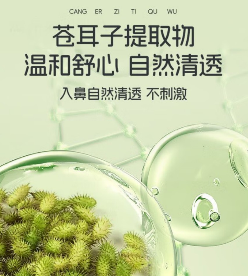海氏海诺 苍耳子油 200盒每箱 1箱高清大图