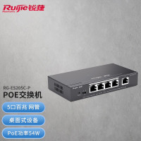 锐捷(Ruijie)RG-ES205C-P 企业级办公监控工程交换器 宿舍监控分流器 网线分线器 黑色