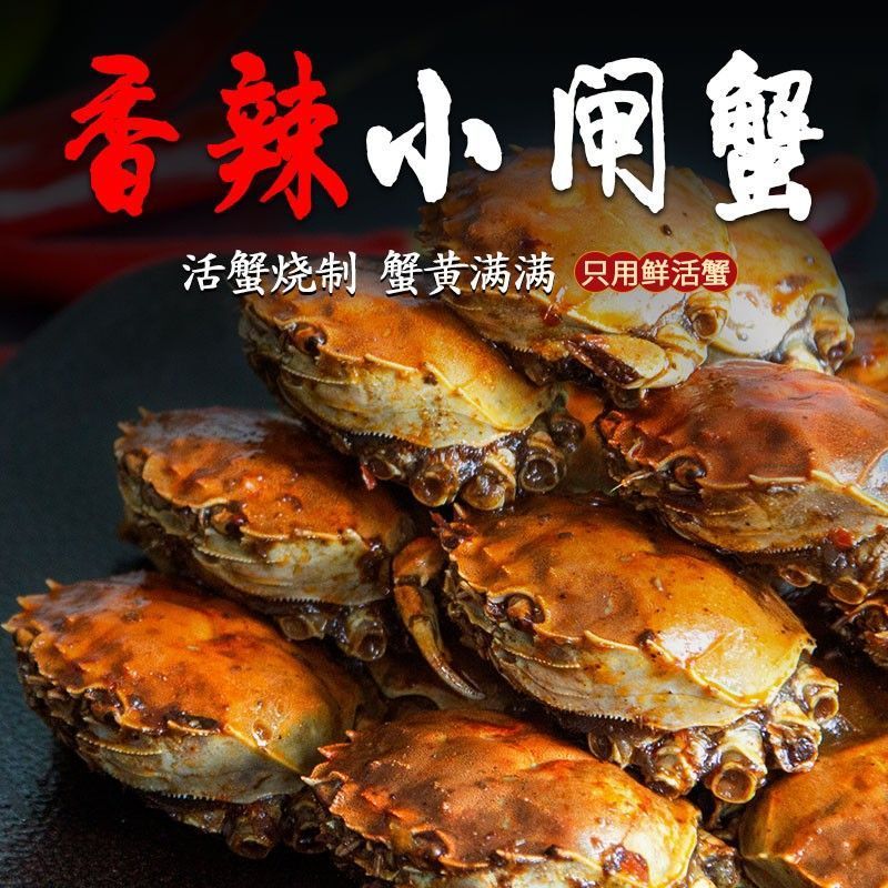 香辣小将香辣蟹净含量300g