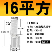 插针空开接线端子铜鼻子DZ47冷压紫铜焊接片形