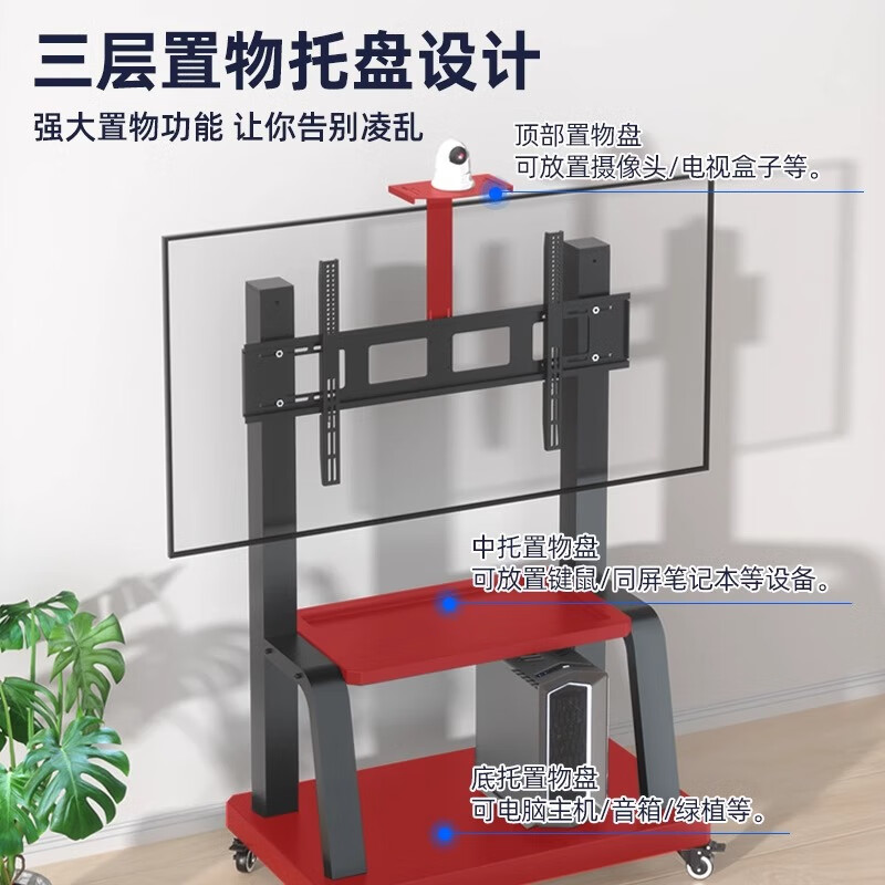 易之固电视机移动推车支架承重力强稳固耐用适合大尺寸电视家用办公两用高清大图