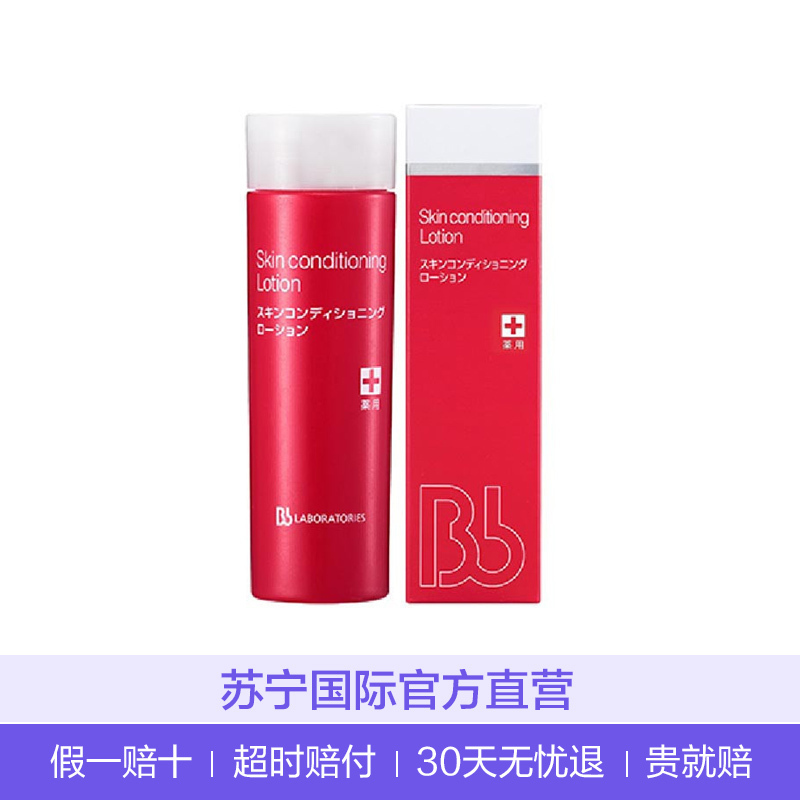 Bb laboratories 祛痘水 药用肌肤调理水爽肤水 155ml 各种肤质适用 滋润营养 控油平衡 日本原装进口