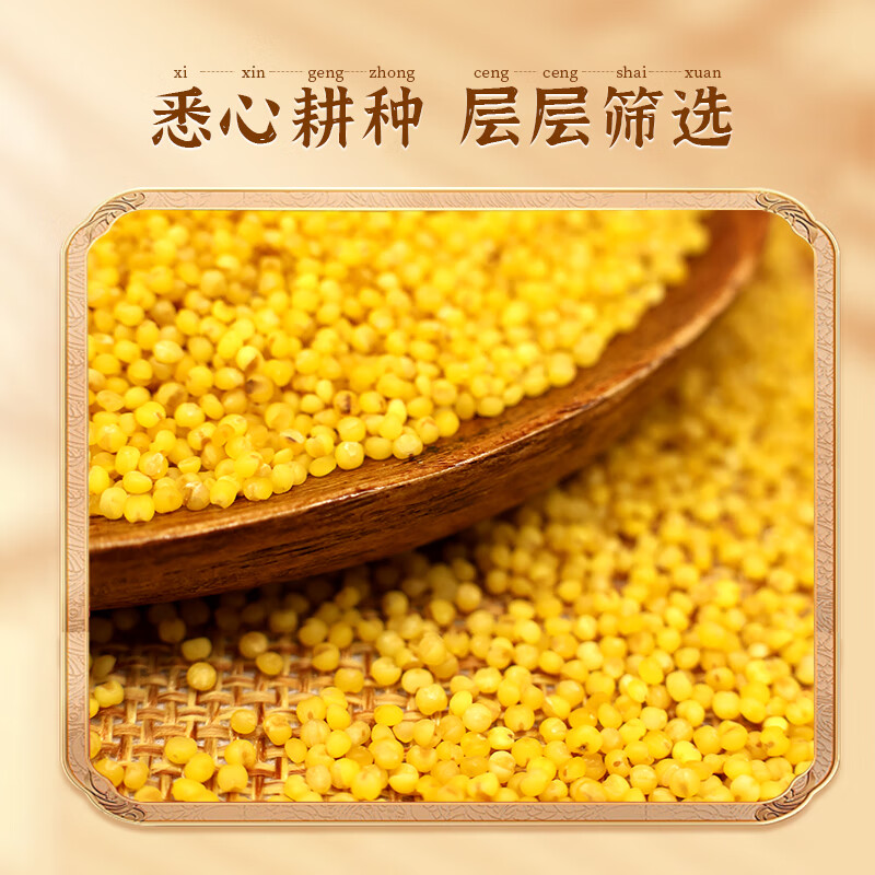 “粮大亨 [ 有机黄小米礼盒 ]”高清大图