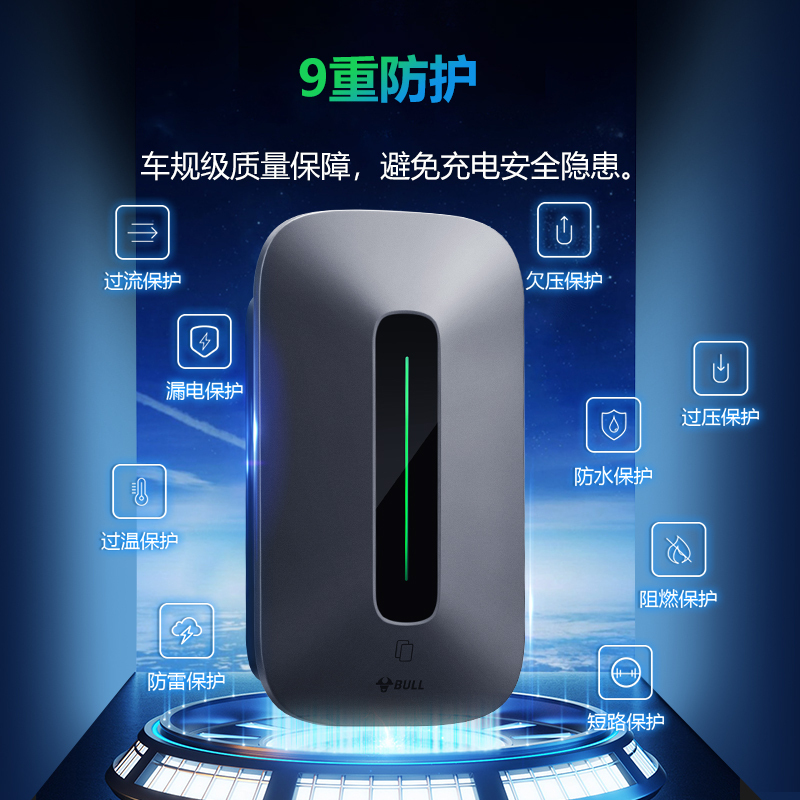 公牛特斯拉充电桩新能源电动汽车通用充电枪器小鹏7/11/21kw
