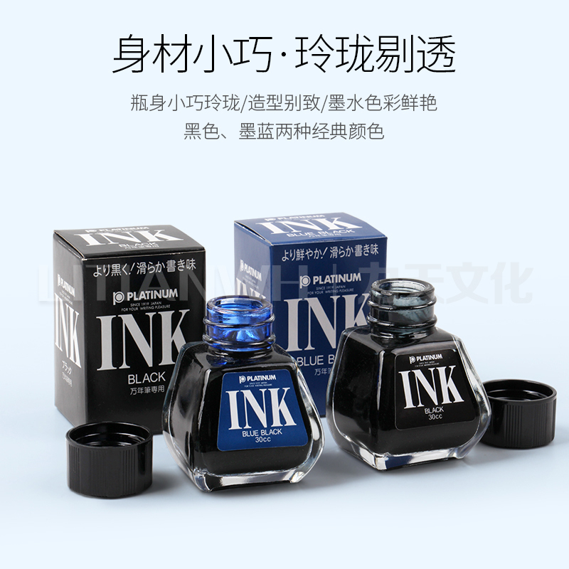 INK-400墨水 黑色 日本白金Platinum INK-400 钢笔墨水30ML黑色非碳素染料墨水