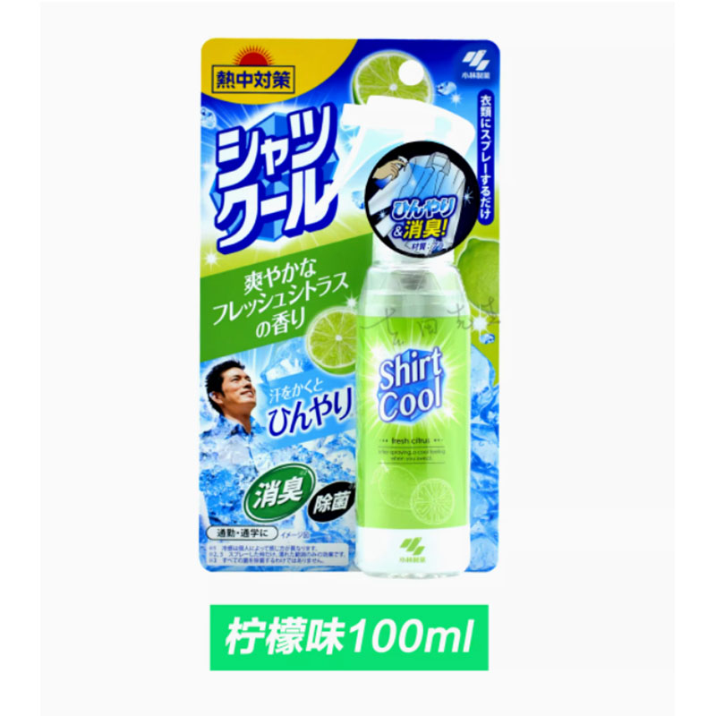 小林制药夏天衣物日本正品清凉冷感降温喷雾军训衣服冰爽消汗防暑柠檬绿色型 100ml