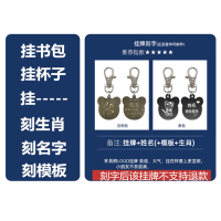 杯具熊儿童杯挂牌刻字2