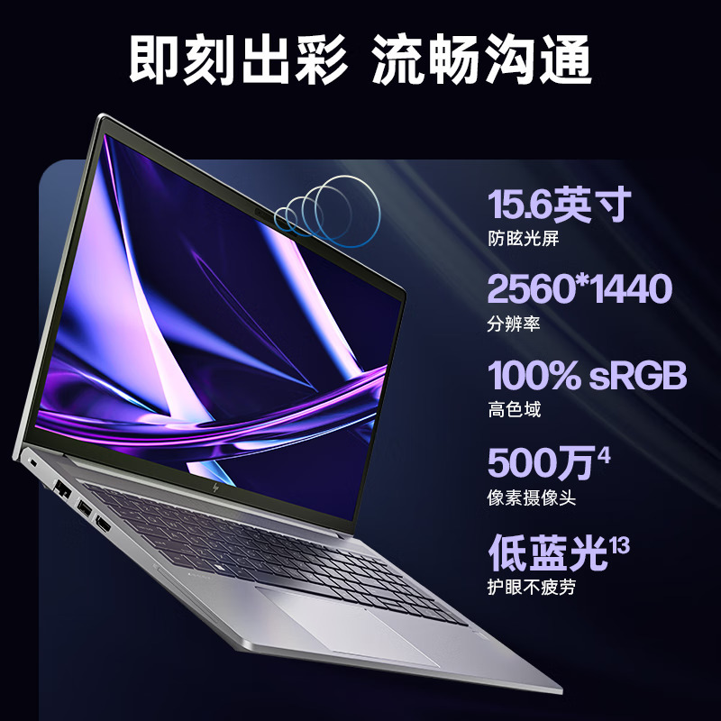 惠普(HP)战99 15.6英寸商务办公学习定制高性能笔记本电脑设计师本工作站(i5-13500H 16G内存 1TB固态 RTX4050 6G独显 2.5K高色域 120HZ)