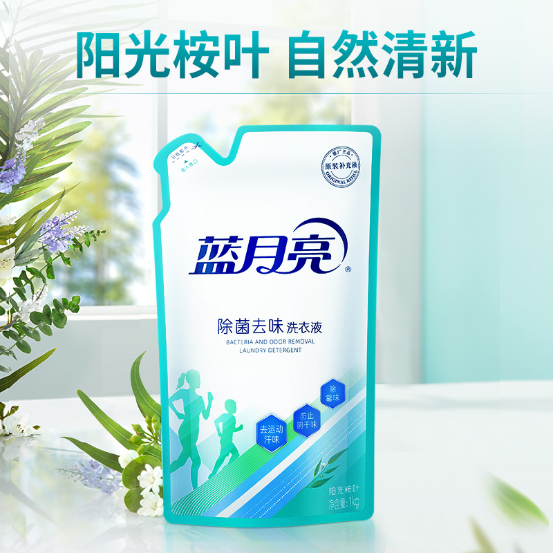 蓝月亮阳光桉叶除菌洗衣液2kg+1kg袋+内衣洗衣液500ml+洗衣机清洁剂600g+免洗抑菌洗手液50ml高清大图
