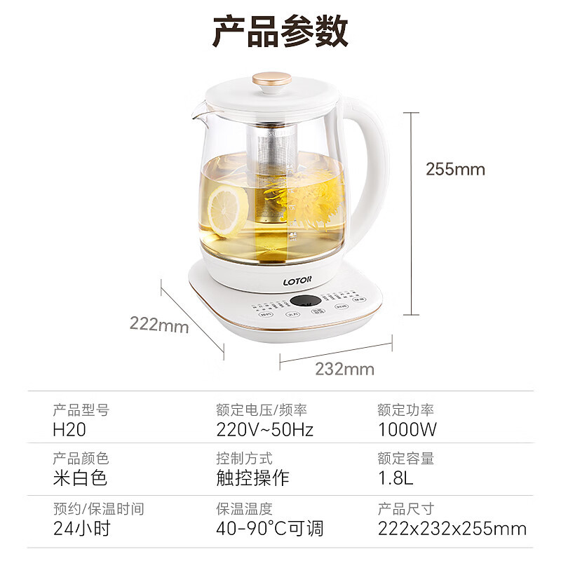 LOTOR浣熊养生壶家用煮茶壶迷你煮茶器多功能花茶壶加厚恒温烧水壶大容量 白色标准款H20