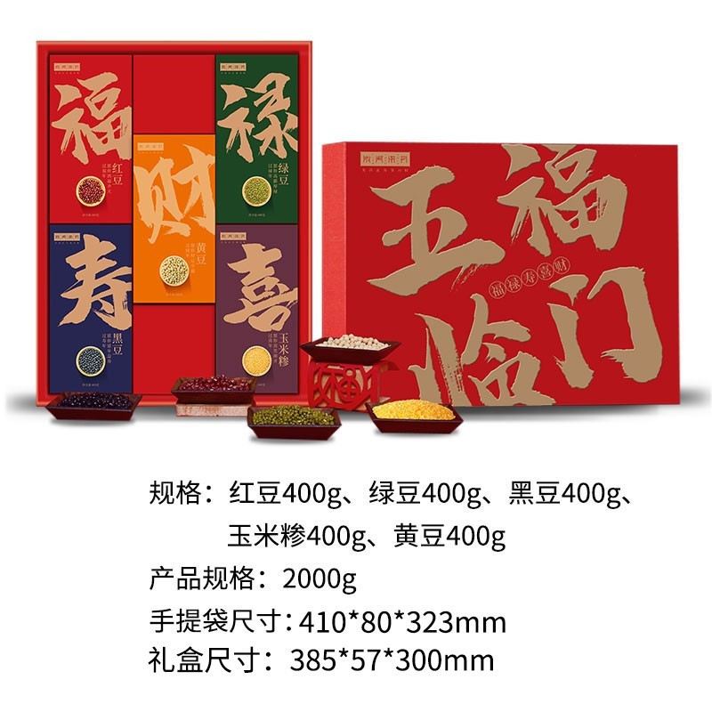 陇间柒月 五福临门 (黑米版)2KG
