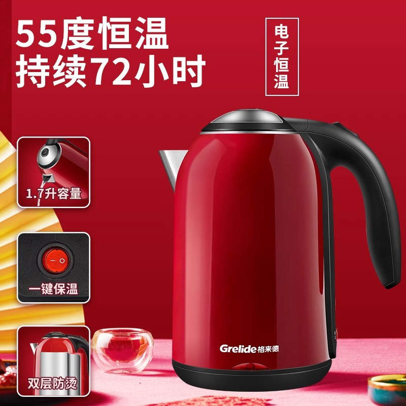 格来德电热水壶家用保温一体不锈钢自动断电烧水壶大容量茶壶恒温 淡蓝色