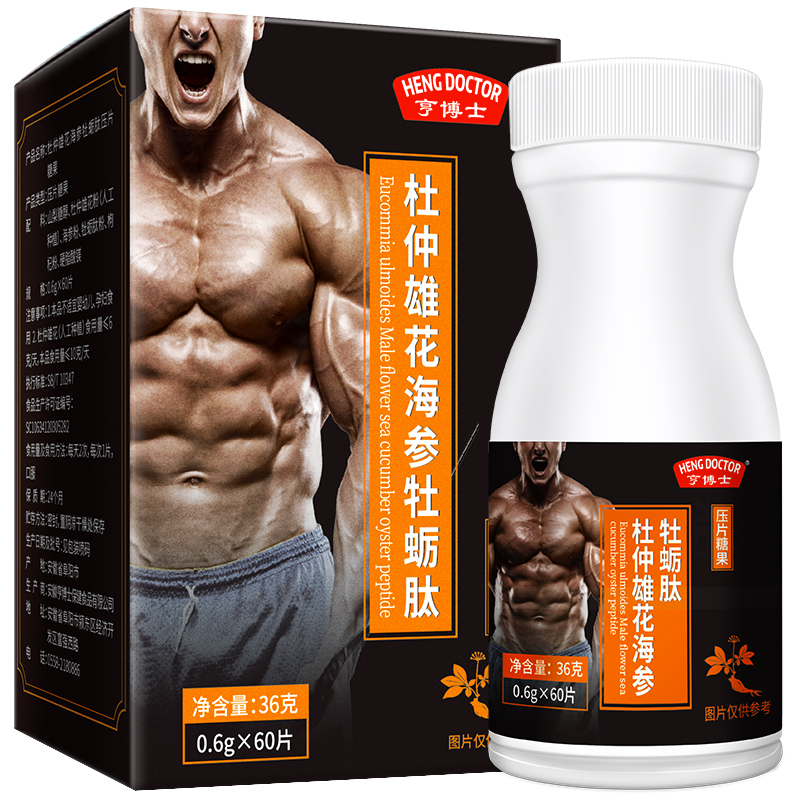 亨博士杜仲雄花海参牡蛎肽片压片糖果60片装牡蛎肽杜仲雄花正品高清大图