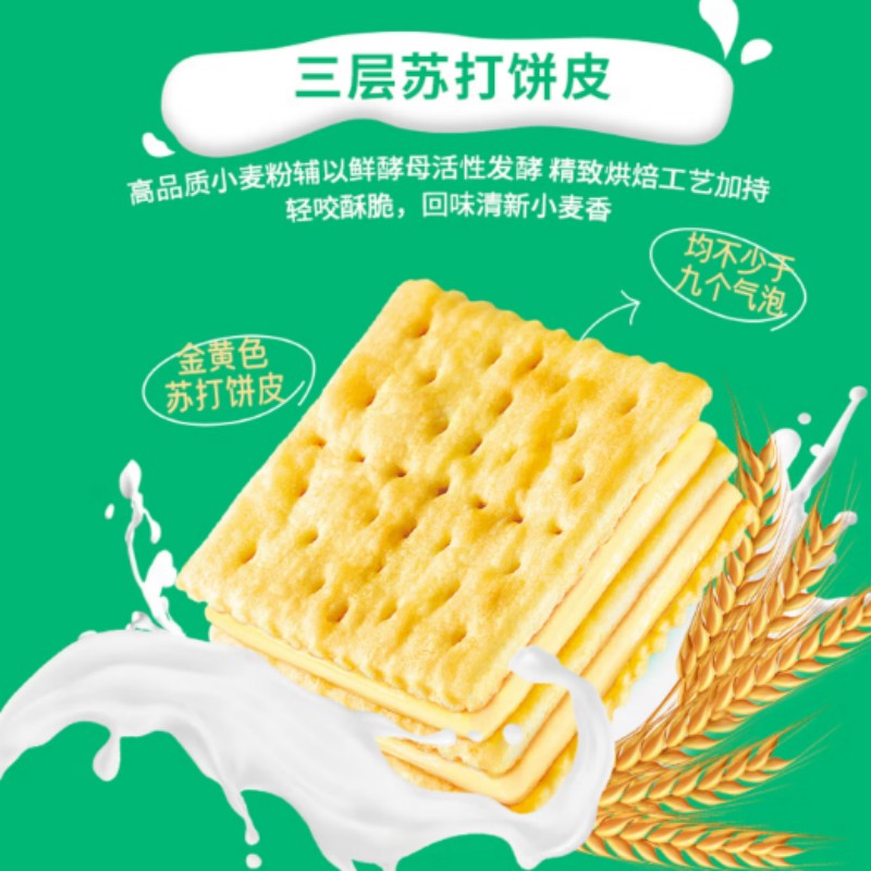 康师傅3+2苏打夹心饼干营养早餐代餐休闲零食 柠檬味375g*16包 整箱装高清大图