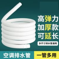 伊晖晟 空调冷凝水管 软管