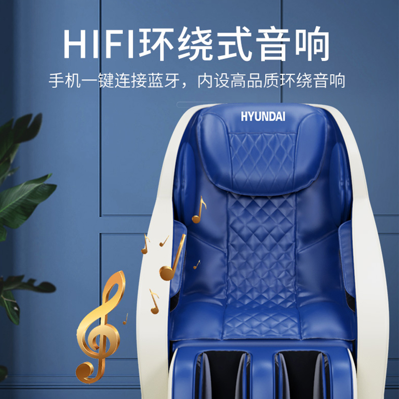 HYUNDAI智能按摩椅6125A顶配家用全身全自动太空豪华舱小型多功能电动沙发零重力颈椎肩腰揉捏按摩器蓝白色