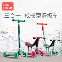 babycare儿童滑板车1-3-6岁小孩宝宝 单脚踏滑滑溜溜车三合一可坐滑板车迷森绿