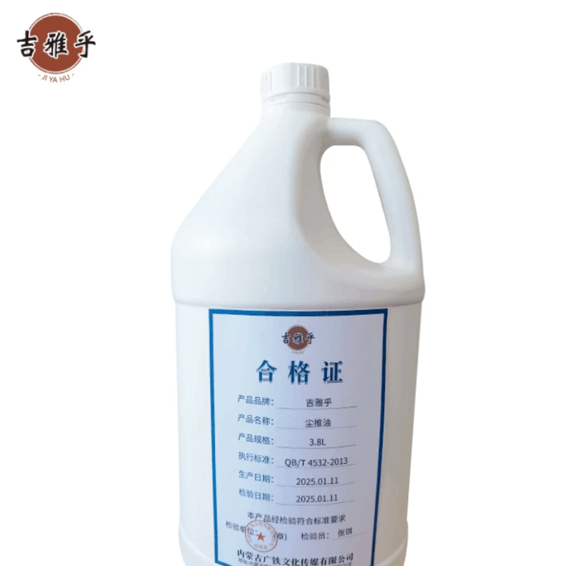 吉雅乎 尘推油 静电牵尘液 3.8L/桶图片