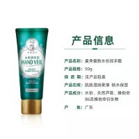 曼秀雷敦MENTHOLATUM 水份润手霜护手霜50g 保湿补水