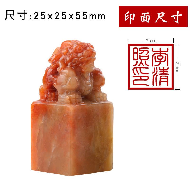 寿山石定做盖章姓名篆刻名字闲章私章藏书国画貔貅章方形|2.5cm貔貅 章+印泥+锦囊+榉木盒