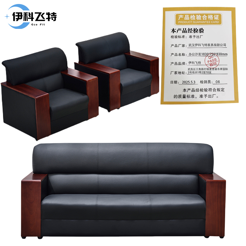 伊科飞特办公沙发1830*750*830mm套高清大图
