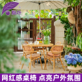 紫叶户外桌椅组合花园露天阳台室外藤编椅休闲庭院桌椅藤椅三件套