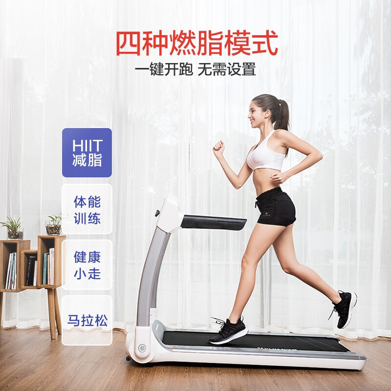 亿健YIJIAN家用跑步机硅油 AI智能语音控制静音折叠室内健身器材smart