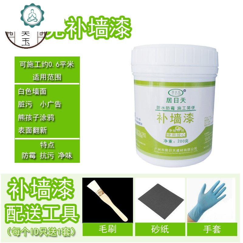 秘天花板贴纸漏水厕所修改墙壁补漏室内脱落刷白防水墙面白色浴 封后 二支补墙膏 小墙贴