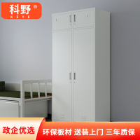 科野 更衣柜营具铁皮柜宿舍衣帽物品柜双人内务柜A款ky1 加厚款