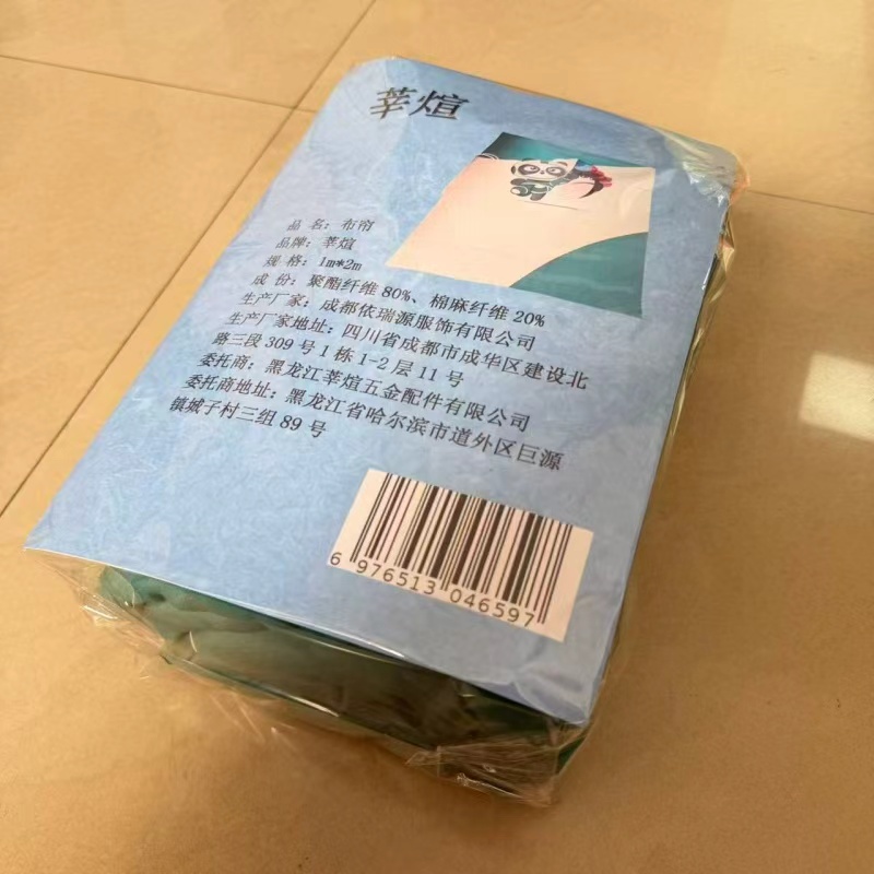 莘煊 布帘 1m*2m 块高清大图