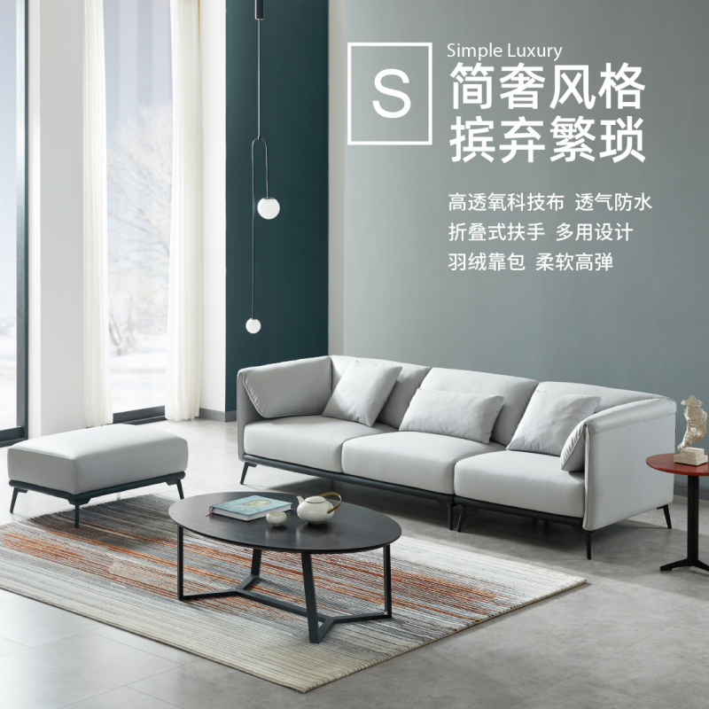 左右沙发北欧轻奢科技布沙发现代简约沙发客厅小户型三人位脚踏布艺免洗沙发组合家具5052