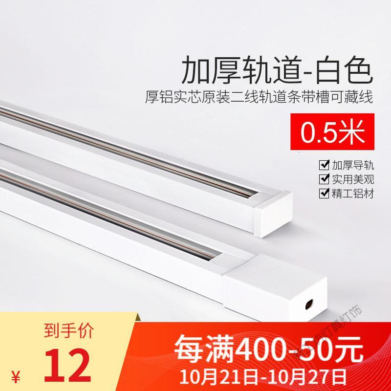 苏宁放心购 [轨道配件货]轨道条轨道射灯工具-双轨铜线图片