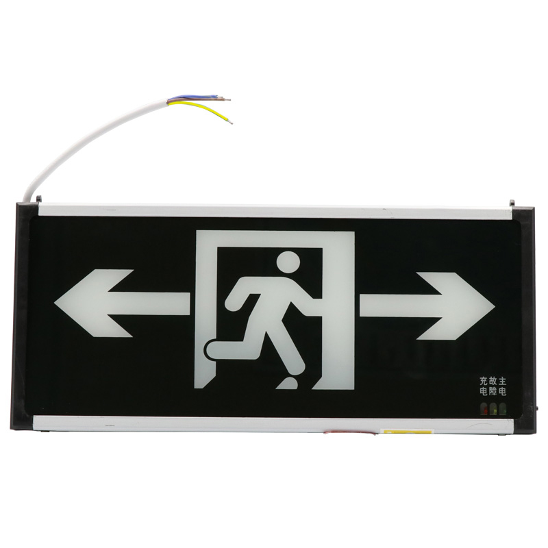 星浙安新国标消防应急灯标志灯充电安全出口指示灯led照明楼层应急