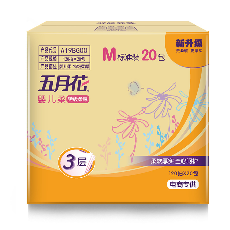 五月花(May Flower)抽纸 3层 120抽*20包M码 柔厚亲肤面巾纸巾 整箱装高清大图