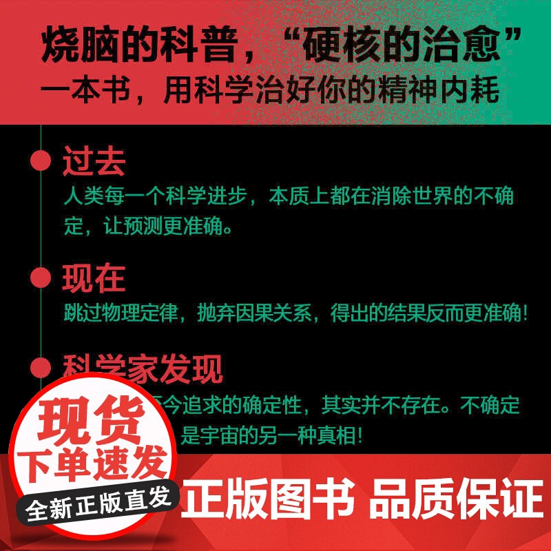 [20届文津奖]宇宙的另一种真相 文津奖得主全新力作 揭开万物真相 儿童宇宙科普百科书籍探索物理学的奥秘课外阅读书 中信高清大图