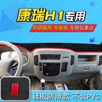 适配福田康瑞时代H3领航H2中控台避光垫H1货车用品装饰仪表工作台防晒垫