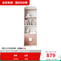 全友家居儿童房套装 351K儿童书柜B
