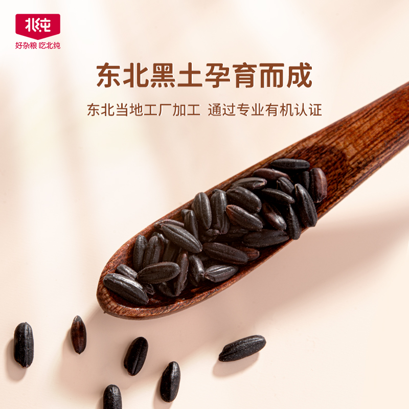 北纯 有机黑米(小罐装)420g*2瓶HC高清大图