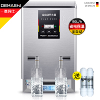 德玛仕(DEMASHI)开水器商用 电热开水机 全自动进水 304不锈钢 烧水器商用 KS-100FJS 380V