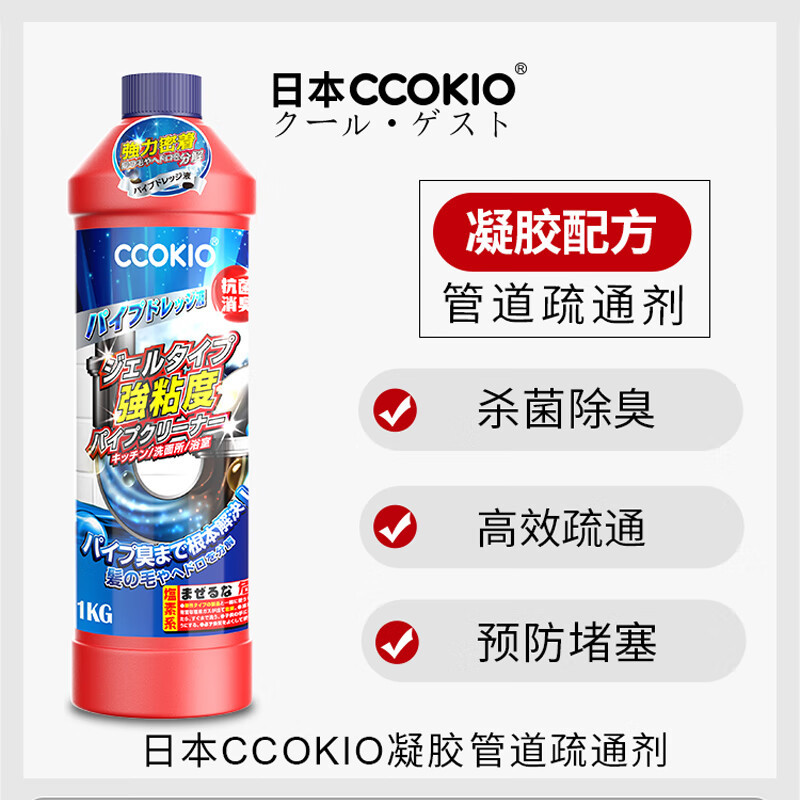 CCOKIO日本CCOKIO管道疏通剂强力溶解堵塞厨房卫生间通用下水道油污神器 管道疏通剂 1kg 1瓶高清大图