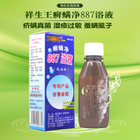 【上海有货 可以发货】祥生王887癣螨净浴液 宠物猫咪狗狗螨虫真菌皮肤皮炎浴液止痒药浴瘙痒脱毛疥螨药浴