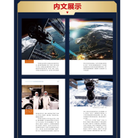 [正版]航天装备 现代战争的天外奇兵 航天装备的基本概念 起源及发展历程 载人飞船 航天飞机 空天飞机 军事卫星和空间站