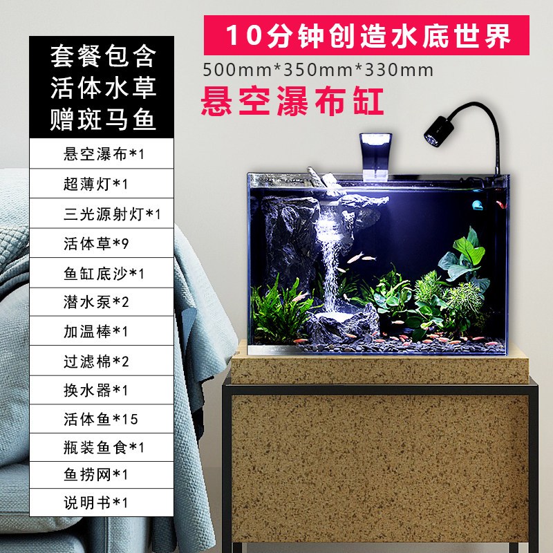 鱼缸生态水族箱时尚创意自循环流水免换水家用客厅中型桌面