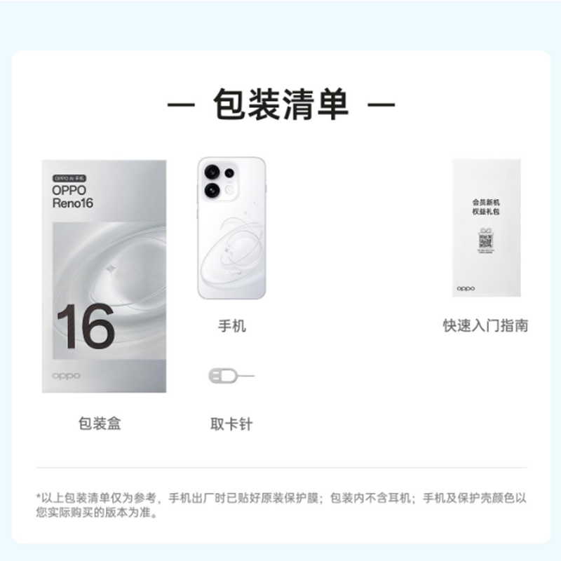 [全新]OPPO Reno16 12+256GB 简装版 星河紫 2亿高清影像 天玑8550 SUPER IP69K满级防水 5G智能手机高清大图