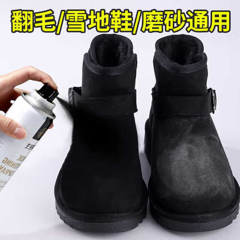 兴洽翻毛皮增艳护理喷剂400ML无色一瓶装高清大图