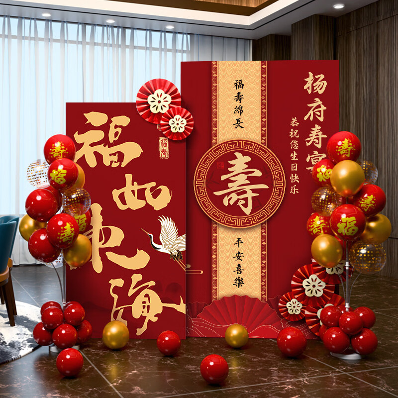 生日背景墙布置装饰 寿宴装饰布置套餐E+气球地飘高清大图